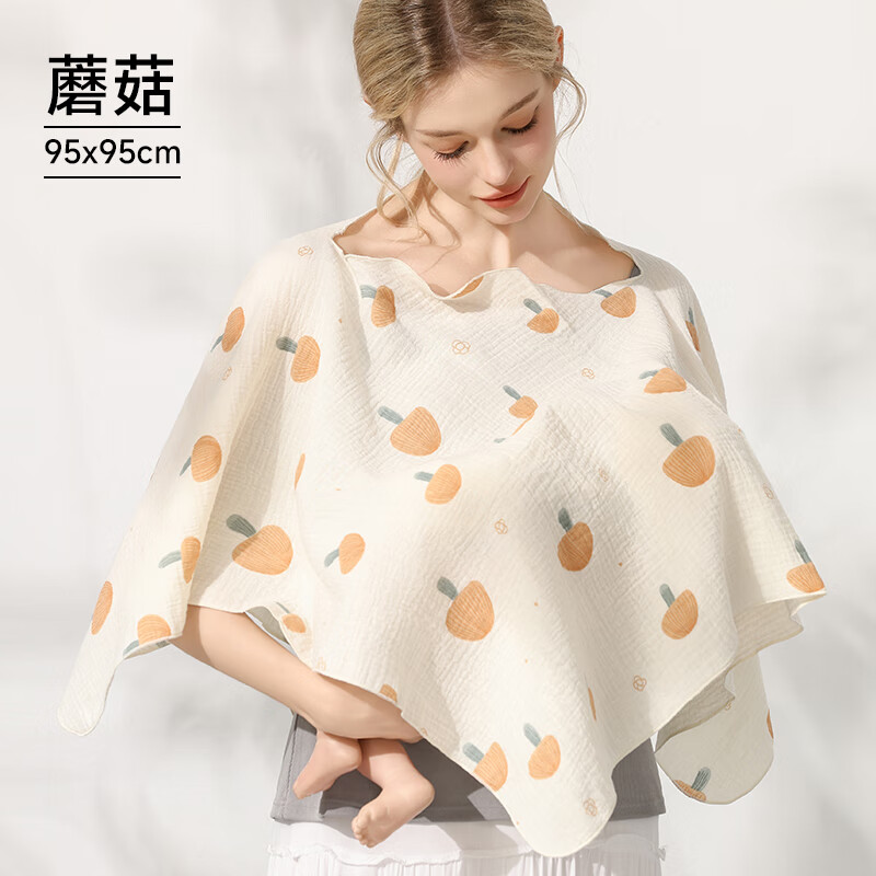 芬也（FENYE）喂奶遮羞布外出哺乳遮擋衣喂奶神器防走光純棉紗布夏季薄款哺乳巾 蘑菇款【純棉紗布】 均碼