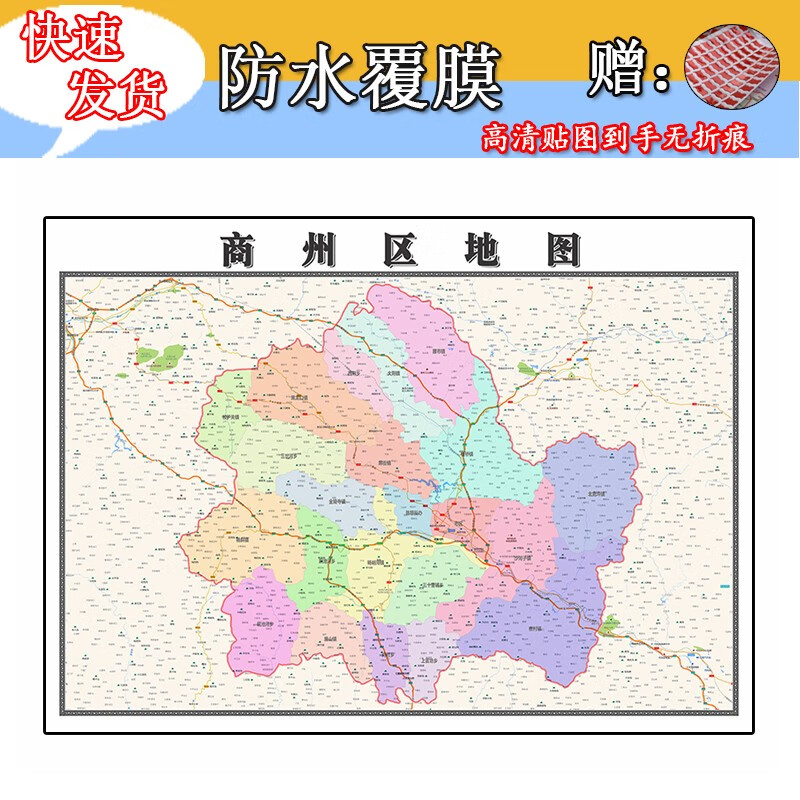 商州区地图1.1m交通行政区域颜色划分高清贴图陕西省商洛市新款