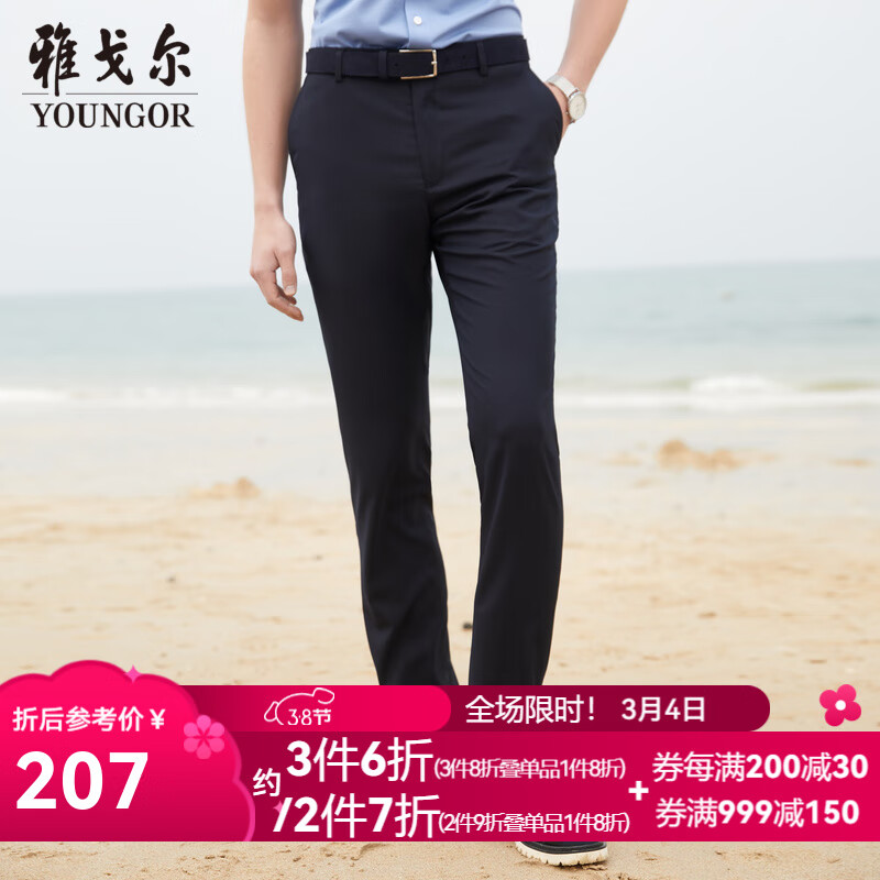 雅戈尔（YOUNGOR）西服裤男西装裤TR裤裤子亲肤顺滑垂顺西裤新品 藏青 34 84A
