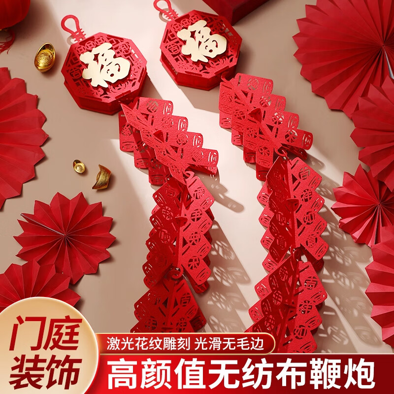 迪普爾喬遷之喜裝飾福到我家植絨掛件客廳春節氛圍布置結婚裝飾福 萬(wàn)福3節鞭炮掛件一對