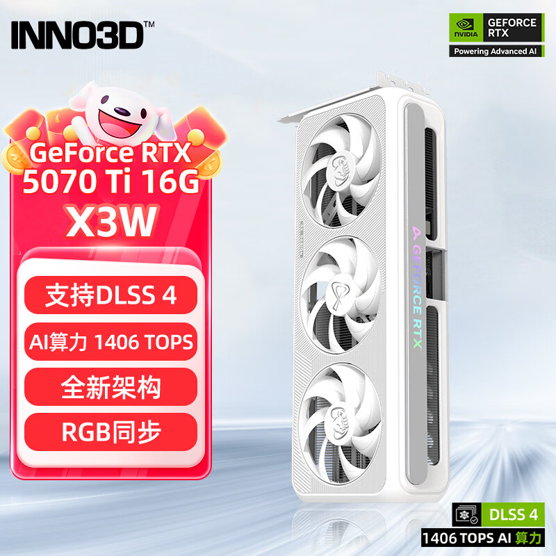 �羺�ѿ� RTX 5070Ti X3W 16G ȫ�¼ܹ� DLSS4 ��ϷAI���������Ⱦ�����Կ� RTX 5070Ti X3W