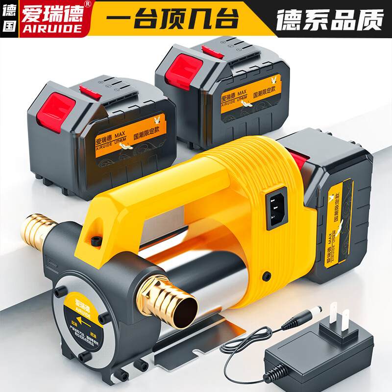 愛瑞德電動抽油泵鋰電24V柴油泵充電式加油機抽油神器  24V抽油泵二電一充（6米油管）
