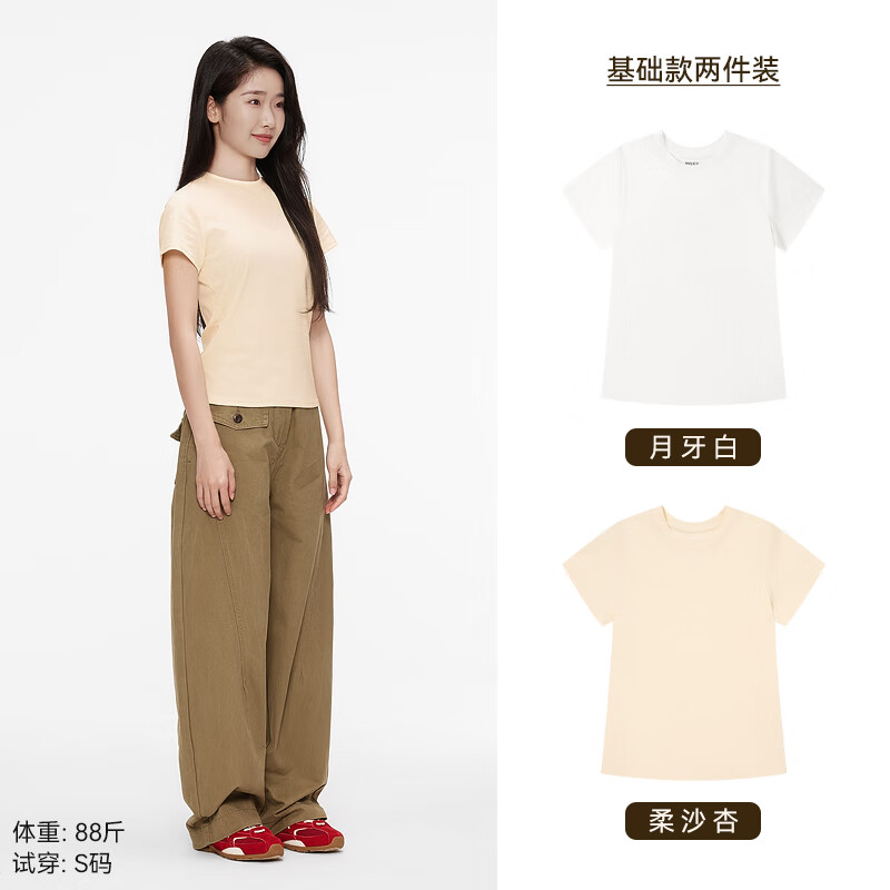 棉的美学正肩短袖t恤女夏2025新款纯色修身显瘦百搭打底上衣 「两件」月牙白+柔沙杏 XL 「推荐115-125斤」