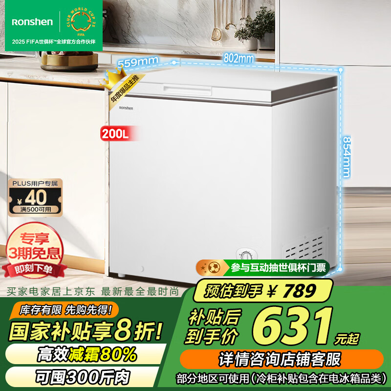 ������Ronshen��200����˪С������� һ����Ч ����䶳ת��ĸ��С���䶥�������BD/BC-200ZMSMB���Ҳ���