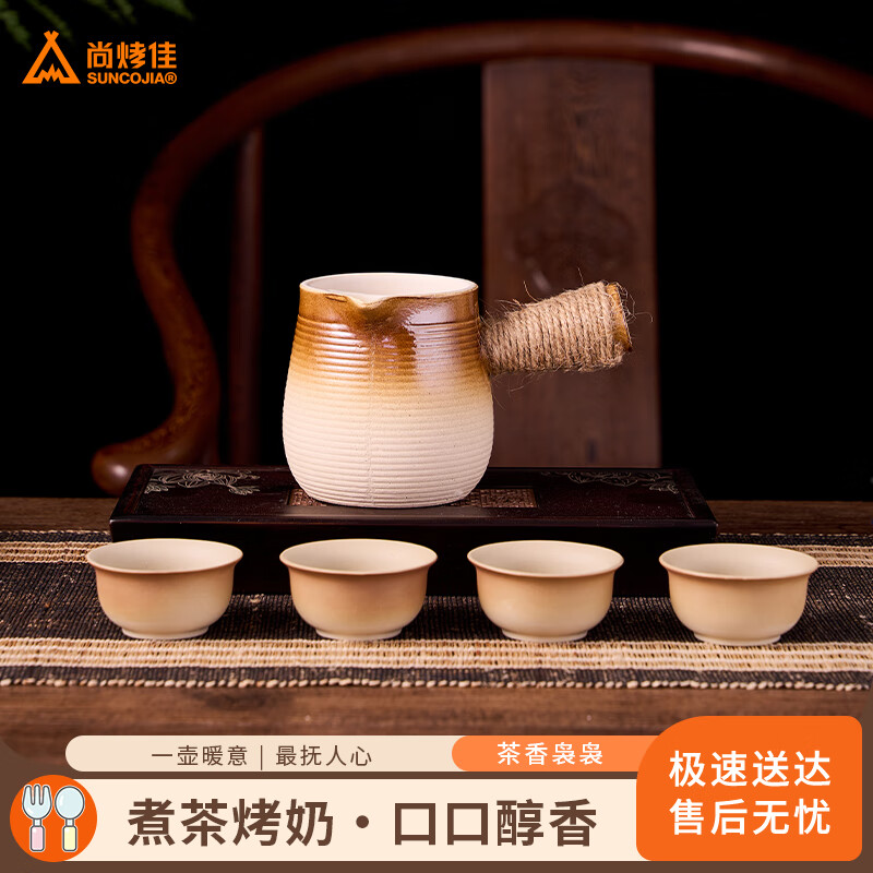 尚烤佳（Suncojia）煮茶壶 煮茶罐 烤茶罐 罐罐奶茶壶 陶壶 围炉煮茶器 茶杯套装