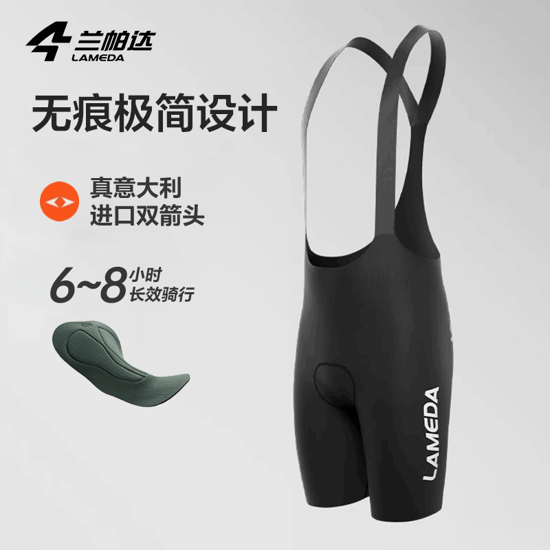 兰帕达双箭头骑行裤男公路自行车骑行装备春夏季骑行服背带长短裤龙跃 龙跃背带短裤黑色-意大利EI垫 L （60-70kg）