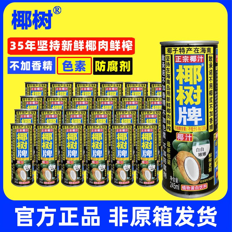 Ҭ������Ҭ��Ҭ֭/Ҭ��ˮ���� ����Ҭ����Ҭ��֭Ҭ��  ֲ�ﵰ������ Ҭ��Ҭ֭245mL24�ޡ���ԭ�䡿