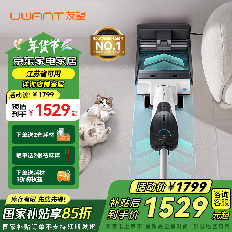uwant����ϴ�ػ�ϴ��һ���Զ���ϴ�ƶ�ϴ�ػ� �����ֱ�180��ƽ�ɳ�������ϴ��һ��������ϵػ����ػ� �ƶ�PRO