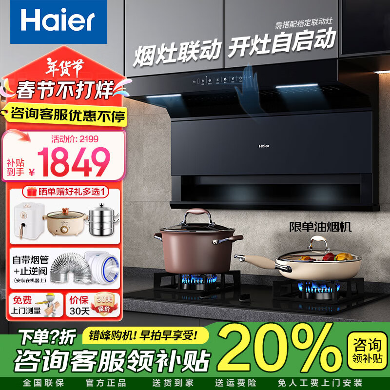 ������Haier�������̻�25����������EC719UD�콢���������7�ֻ����ǿ��������ˮ��ȼ�������������װ�Ծɻ��� �������̻� �ֻ������������������EC719