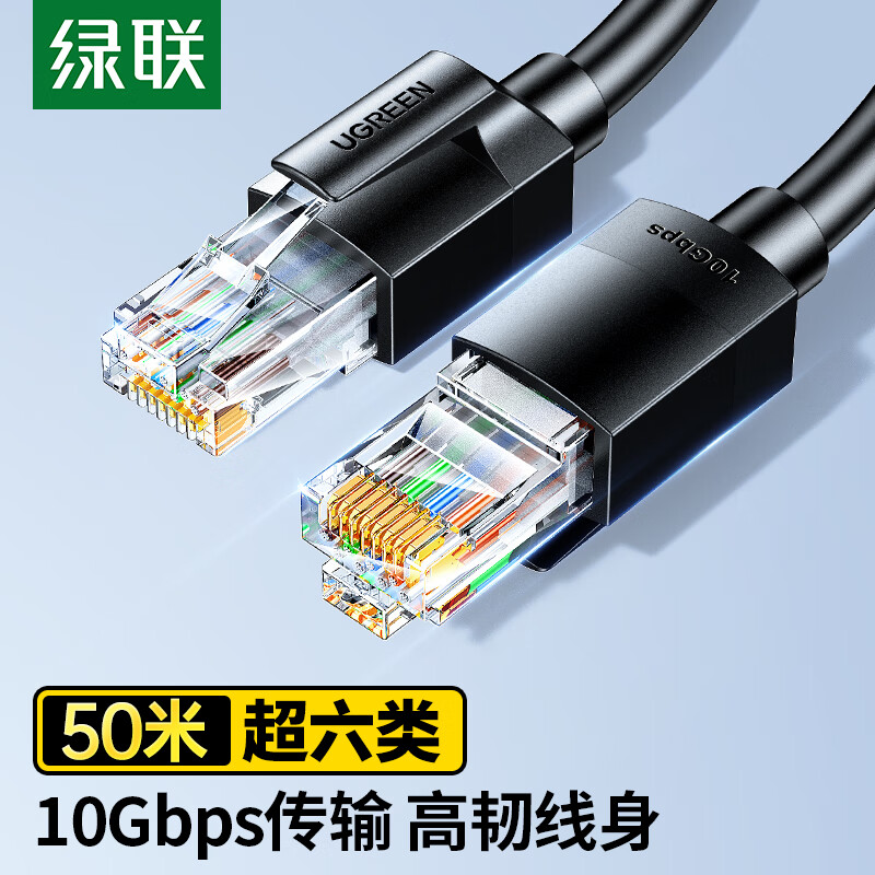 ������UGREEN������������ CAT6A�����׳�Ʒ���� ���õ������������������8о˫���߼���ǧ��2.5g ��ɫ50��55168