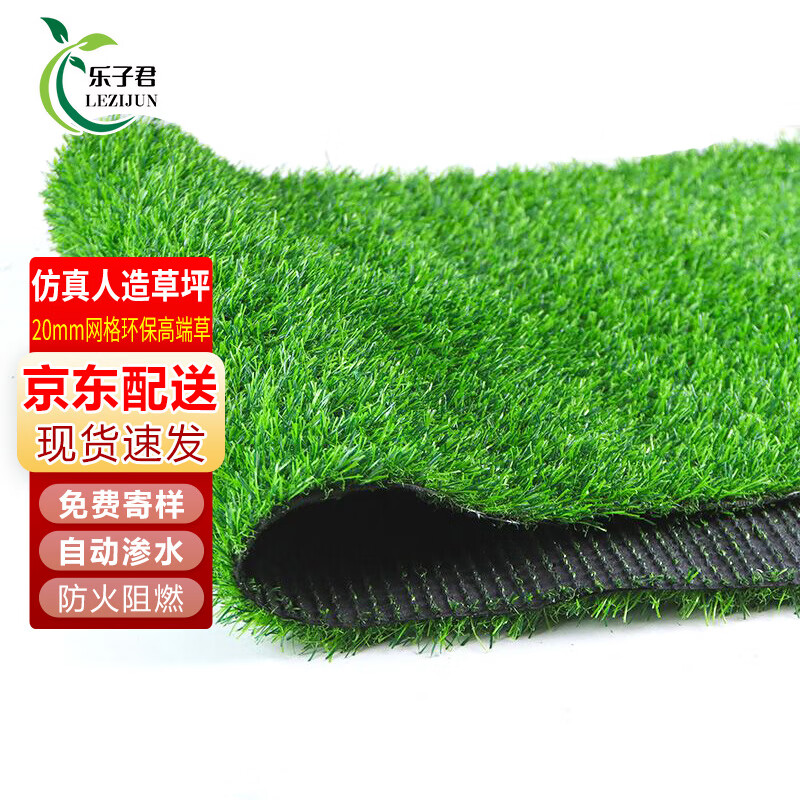 樂子君屋頂防曬隔熱仿真草坪玻璃庭院陽臺綠地毯天臺露臺陽光房頂假草皮 20mm網(wǎng)格環(huán)保高端草1米寬6米長