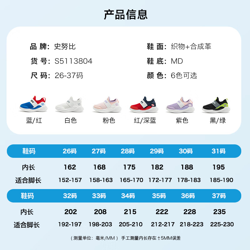 史努比(SNOOPY)童鞋男童跑步鞋透气网面舒适运动鞋春秋新款一脚蹬休闲鞋女 蓝/红 (春秋网布款) 30 码适合脚长17.8-18.3cm