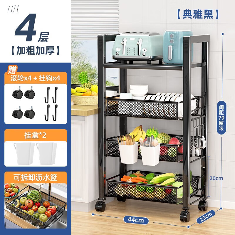 邦林纳小推车置物架移动落地式卧室多层蔬菜零食厨房浴室卫生间收纳架子 四层-中号【三网一板】 京东折扣/优惠券