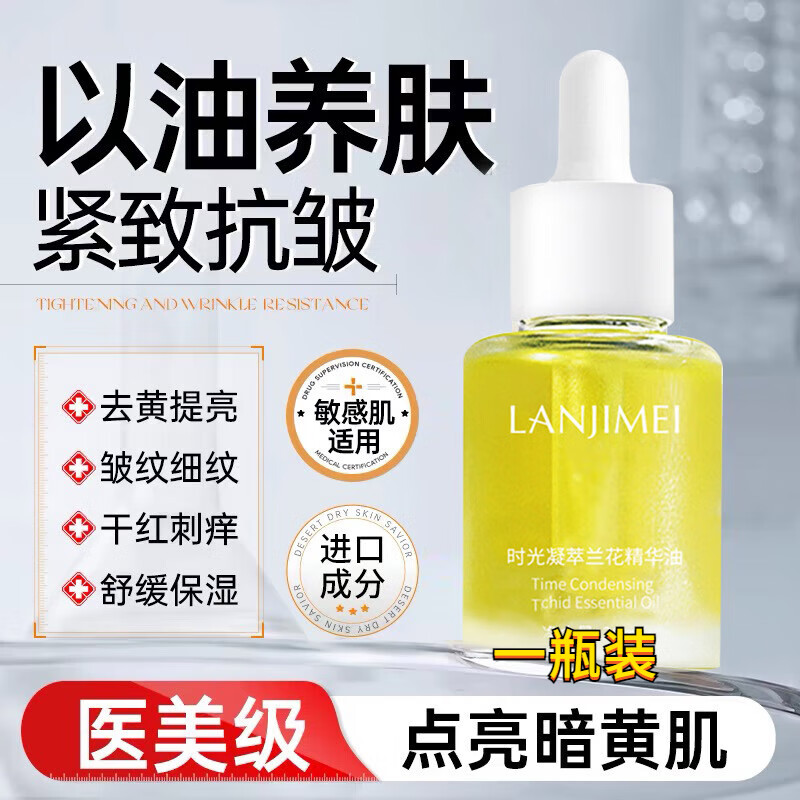 艳遇神丹小白卡夫哲植萃润肤精华油滋润细纹以油养肤抗衰老紧致 一瓶【体验装】 官方直售