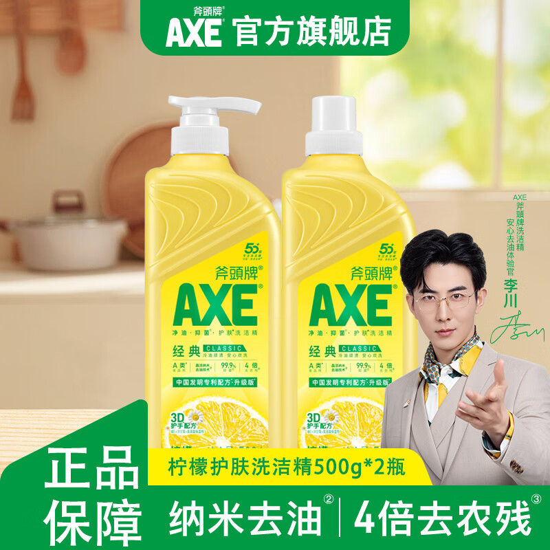 ��ͷ�ƣ�AXE��ϴ�ྫʳƷ��������ϴ������ȥ���۲�����ϴ����������ϴ��Һ ����500g*2ƿ