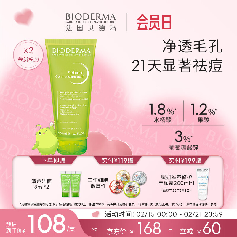 BIODERMA��������Ů�����ﾻ�����ˮ�����º����ȥ�ͽ������ 200ml