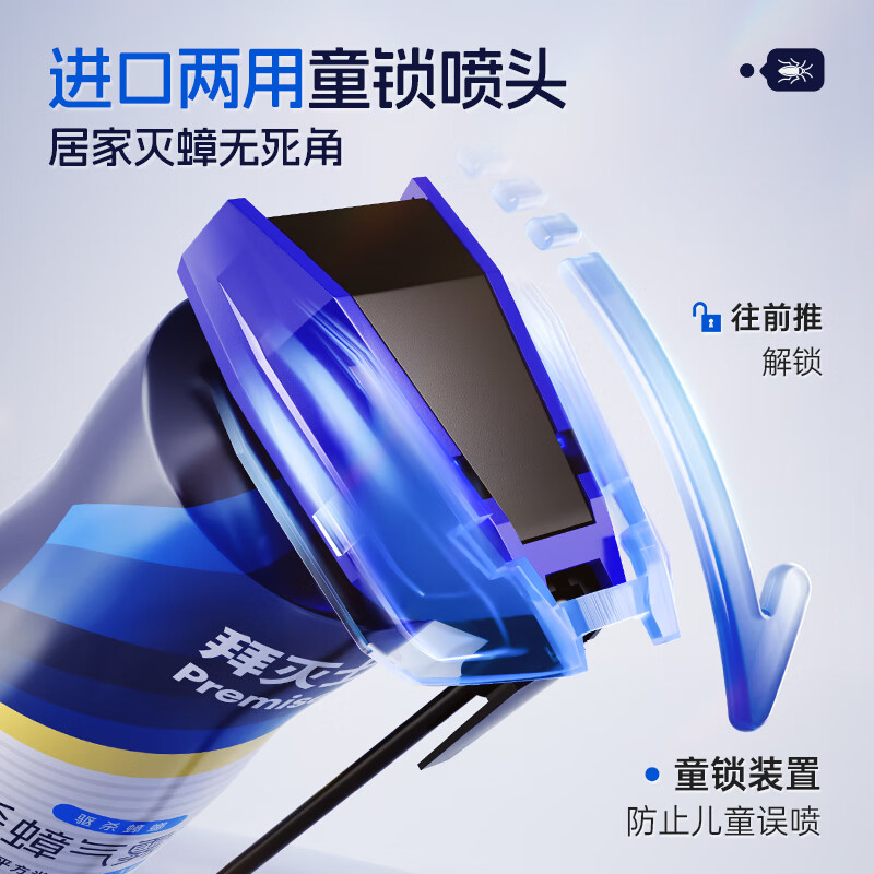 拜灭士杀虫剂蟑螂药喷雾杀蟑气雾剂非臭虫飞虫下水道家用灭蟑螂热门商品 【尝鲜速杀】杀虫剂单瓶装