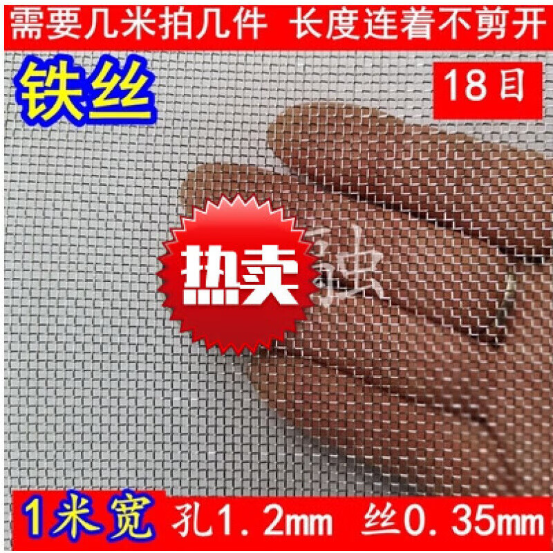 润华年10目小孔防鼠轧花网细铁丝网镀锌钢丝网养蜂筛网筛黄沙煤渣网