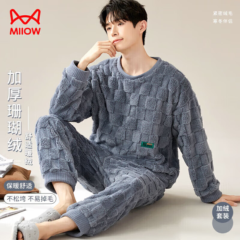 猫人男士睡衣男【冬季加厚】保暖珊瑚绒【棋盘格印花】可外穿家居服