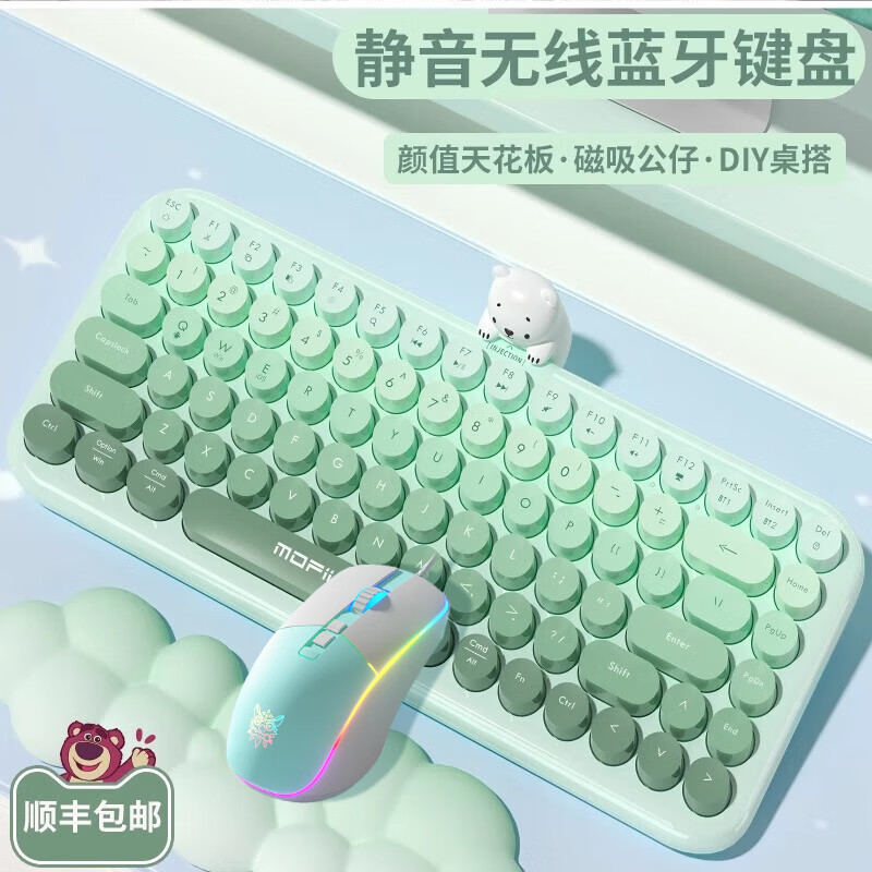 摩天手ANNI无线蓝牙键盘机械手感静音键盘 女生高颜值小尺寸84键MAC笔记本电脑平板ipad键盘办公外设通用 【薄荷绿渐变色】84键无线蓝牙键盘+有线鼠标