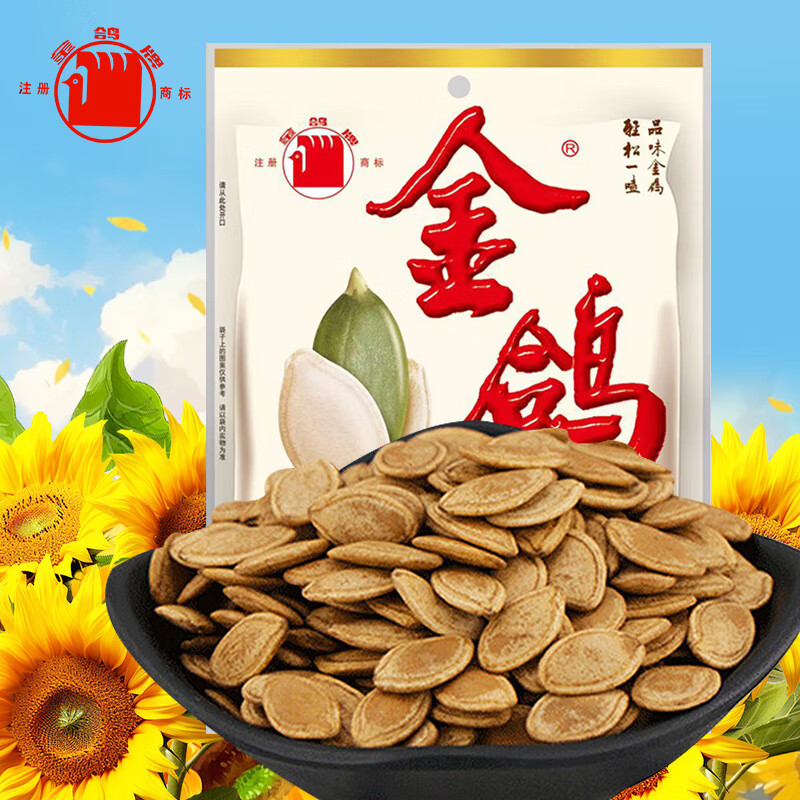 金鸽 南瓜子180g – 仅售9.9元