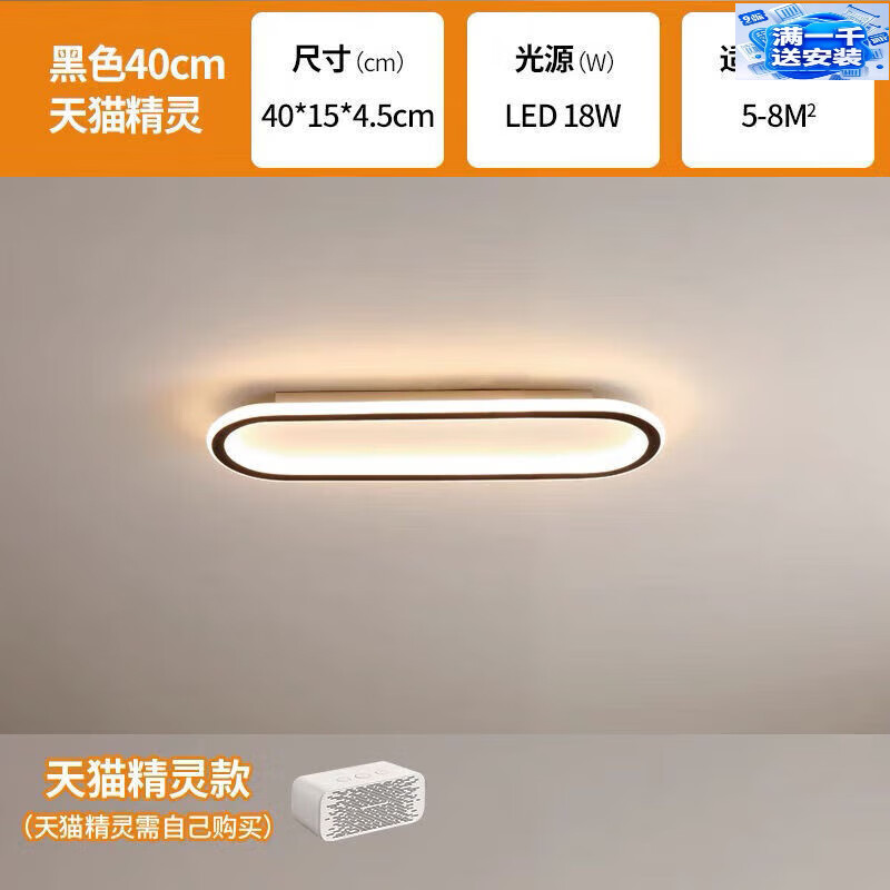 永智旗舰衣帽间灯阳台过道灯走廊长条吸顶灯led简约现代客厅遥控一 猫天精灵:遥控:手机APP 金色:长80cm:宽15cm