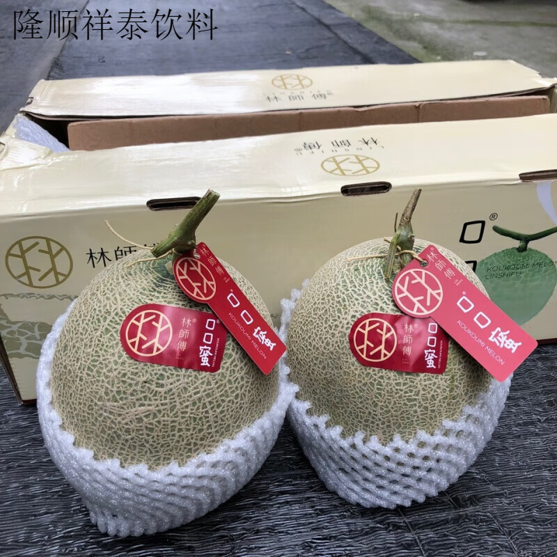 林师傅口口蜜瓜软糯冰淇淋甜瓜2个起整箱批发 5斤 2个约