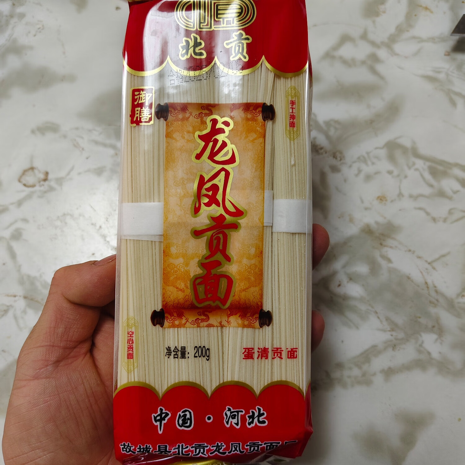 北贡故城特产龙凤贡面空心面手工抻面超细龙须面鸡蛋挂面面条河北衡水