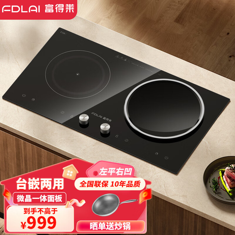 ����������3500W����Ƕ��ʽ���¯����¯˫�����̨������� ΢��һ�����+��ƽ�Ұ�