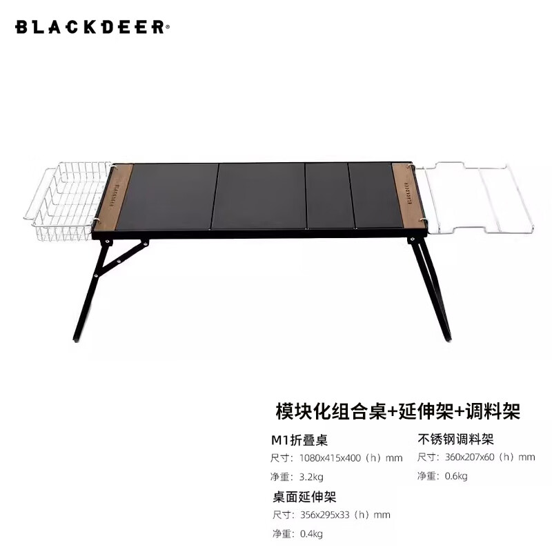 黑鹿（BLACKDEER）IGT桌子旅行家升级模块化组合桌户外露营野餐折叠桌椅装备用品 旅行家2升级组合套装