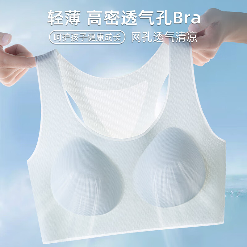南極人少女文胸學(xué)生運(yùn)動(dòng)內(nèi)衣女大童防震背心發(fā)育期15歲兒童初中高中生