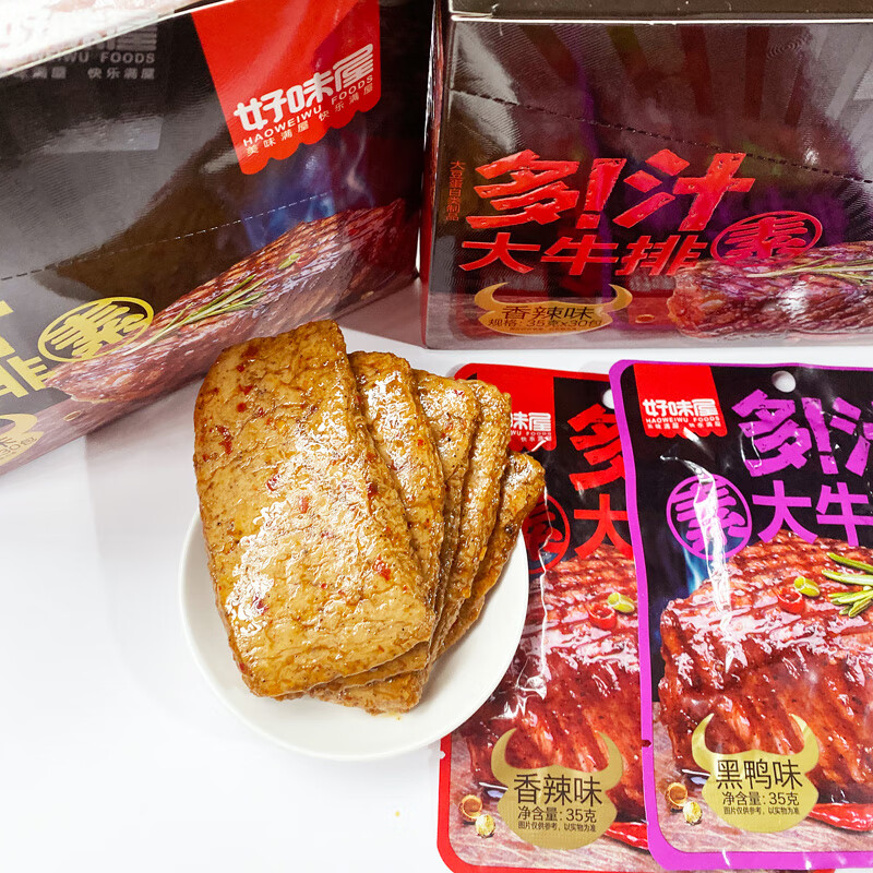 好味屋多汁素大牛排30g*20湖南零食小吃食品香辣黑鸭味黑椒素牛排 香辣味(30g*20包)