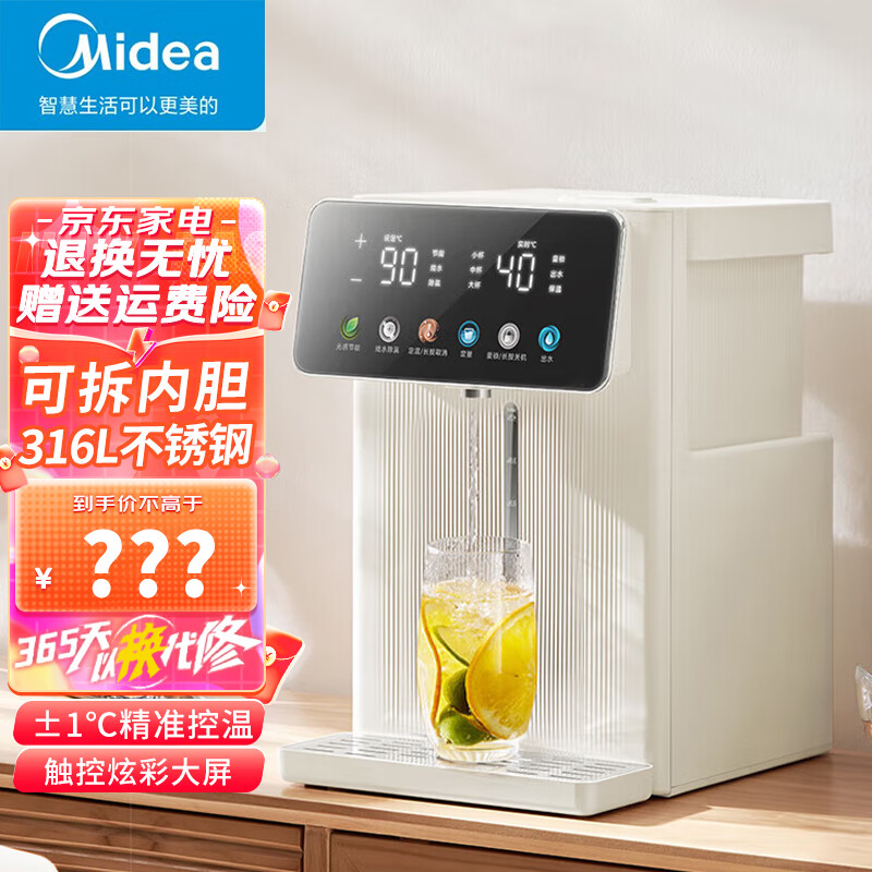 美的电热水瓶电水瓶饮水机 烧水壶电热水壶316L 风冷保温恒温一体   内胆可拆 5L -MK-SP50E-20FPro
