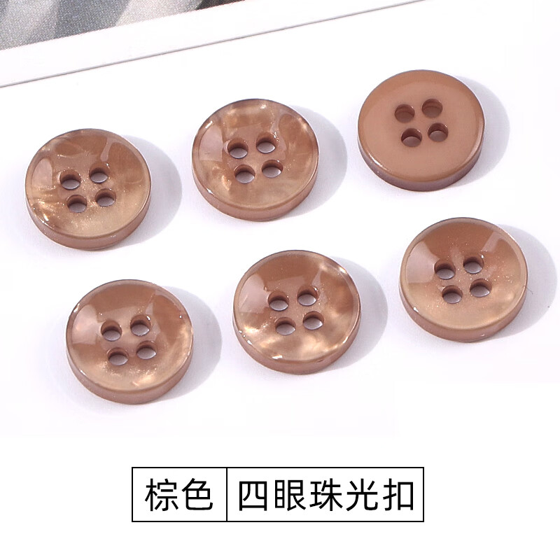 彩色樹脂紐扣襯衣襯衫男女針織衫開衫兒童圓形手工小鈕扣四眼扣子 棕色彩色扣01 10mm(10顆)送針線包襯衣