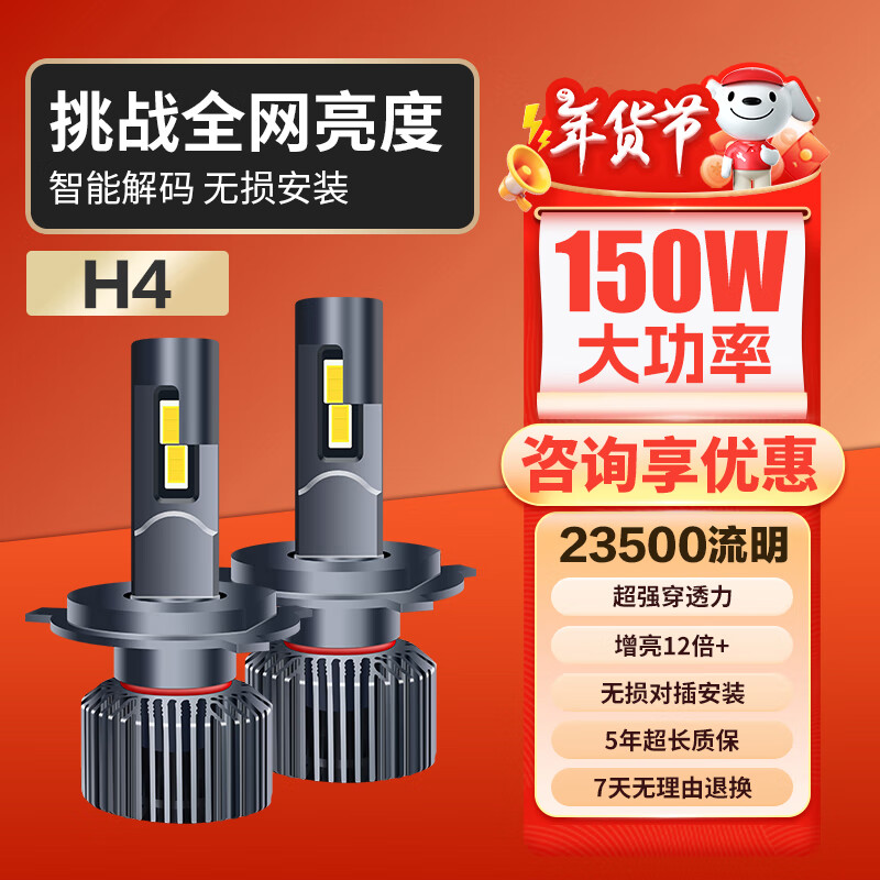 �����150W����led����ݸ�װ����Ƴ�����������Զ��һ���H4��2֧װ��