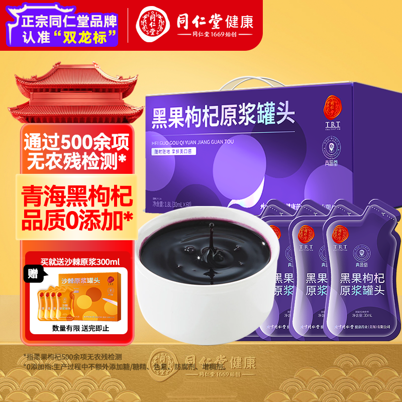 ͬ���� �����ԭ��(60��)100%�ຣ����轸���ԭ�������̲�Ӫ��Ʒ