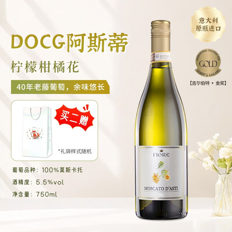 星空莫斯卡托意大利原瓶进口起泡酒DOCG阿斯蒂向日葵甜白葡萄酒750ml