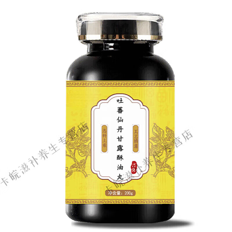 原料 吐蕃仙丹甘露酥油丸 西藏 古方炮制 試用裝【約100?！坎粎⑴c贈(zèng)送