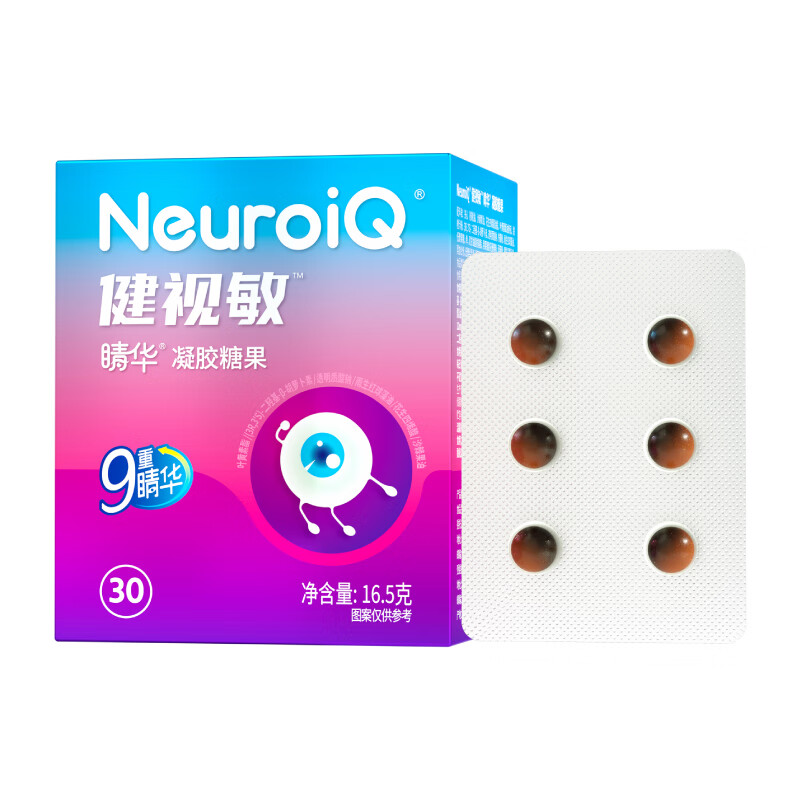 NEUROIQ健视敏ARA蓝莓儿童成人中老年补叶黄素视护虾青素近眼糖果 健视敏叶黄素+ARA 30粒*3盒