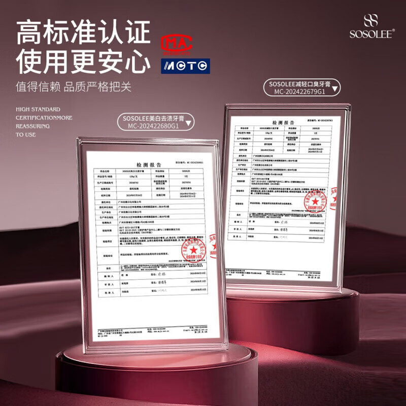 MPPMCK【官方】SOSOLEE日夜组合全方位护理高端牙膏 清新口气美白去渍 牙膏8支+牙刷*6支