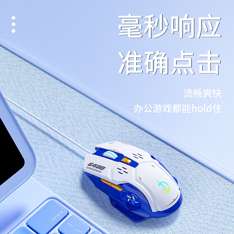 几宇Giyeo【潮酷机甲】有线鼠标静音游戏宏电竞usb网吧外设台式机电脑适用于平板笔记本电竞游戏通用 【6键静音版】3200DPI-机甲粉
