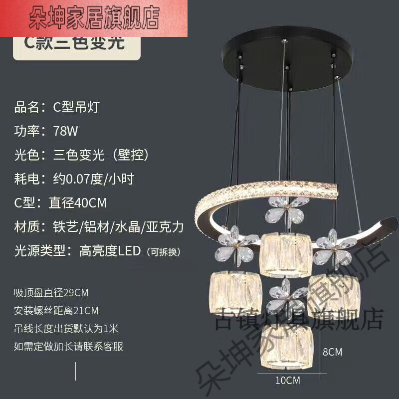 艾風(fēng)格廣東中山燈具吊燈餐廳燈感2025工業(yè)風(fēng)主臥網(wǎng)紅臥室極簡意式法 黑色C型+水晶燈罩底盤不發(fā)光 家用開關(guān)
