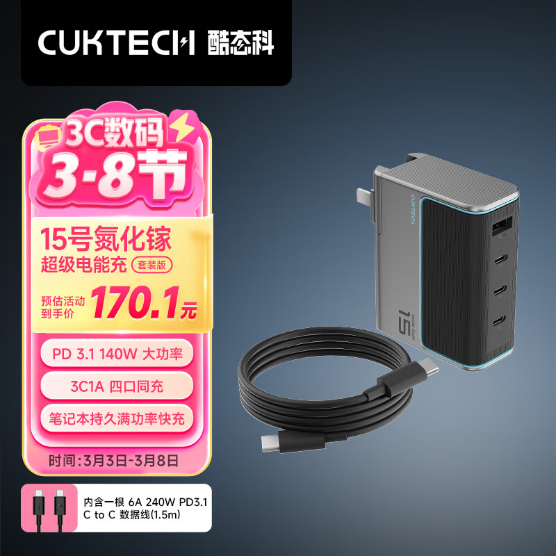 CUKTECH��̬��15��GaN������������140W�������Ŀڳ����PD�����װ����100W����ƻ����ΪС�����ǱʼǱ�