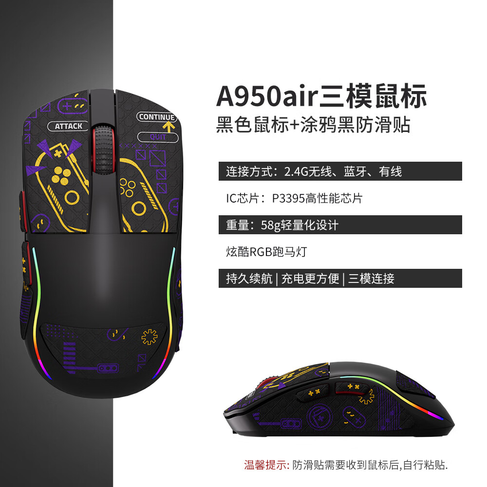 �����A950air������������3395оƬ��ģ���Ӵ���ȫ�·���������/����/2.4G���ߵ羺��Ϸ�����Ů���� Ϳѻ��