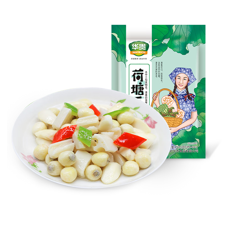 洪湖农家 荷塘三宝450克 清炒美味 嫩莲米 嫩菱角米 莲藕丁 湖北特产