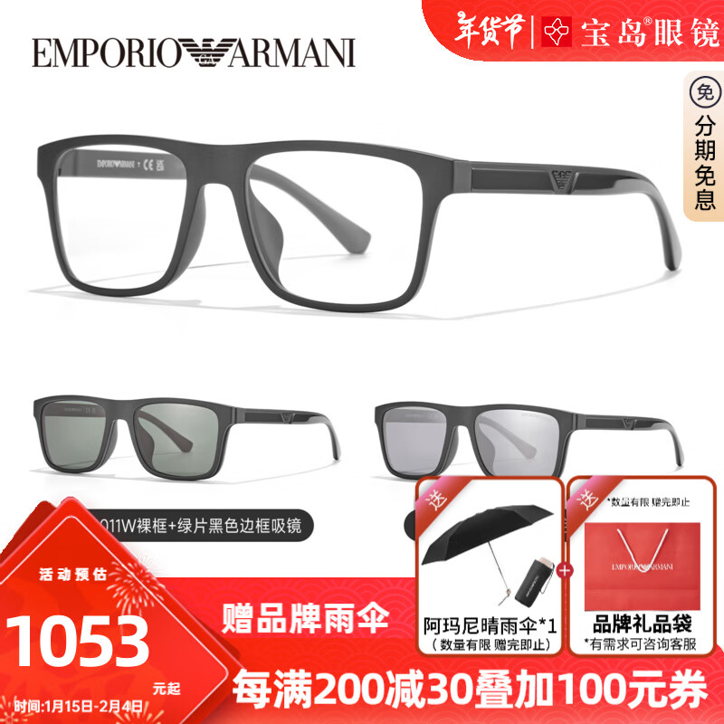 阿玛尼(emporio armani)太阳镜墨镜磁吸眼镜男夹片外配太阳镜可配带
