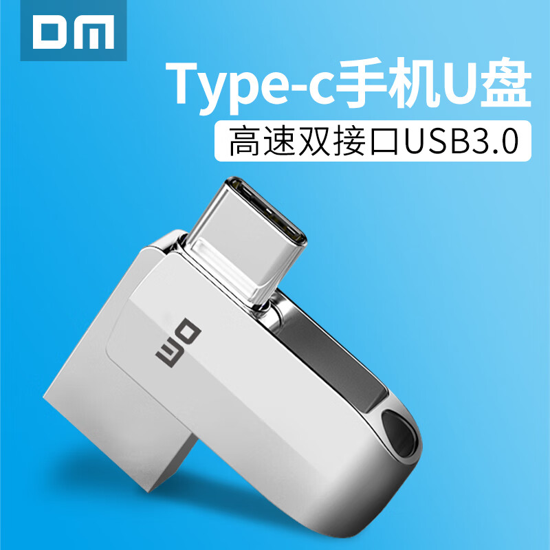 DM大迈手机32gU盘type-c电脑使用于安卓两用存储高速 银色 32GB  Type-C