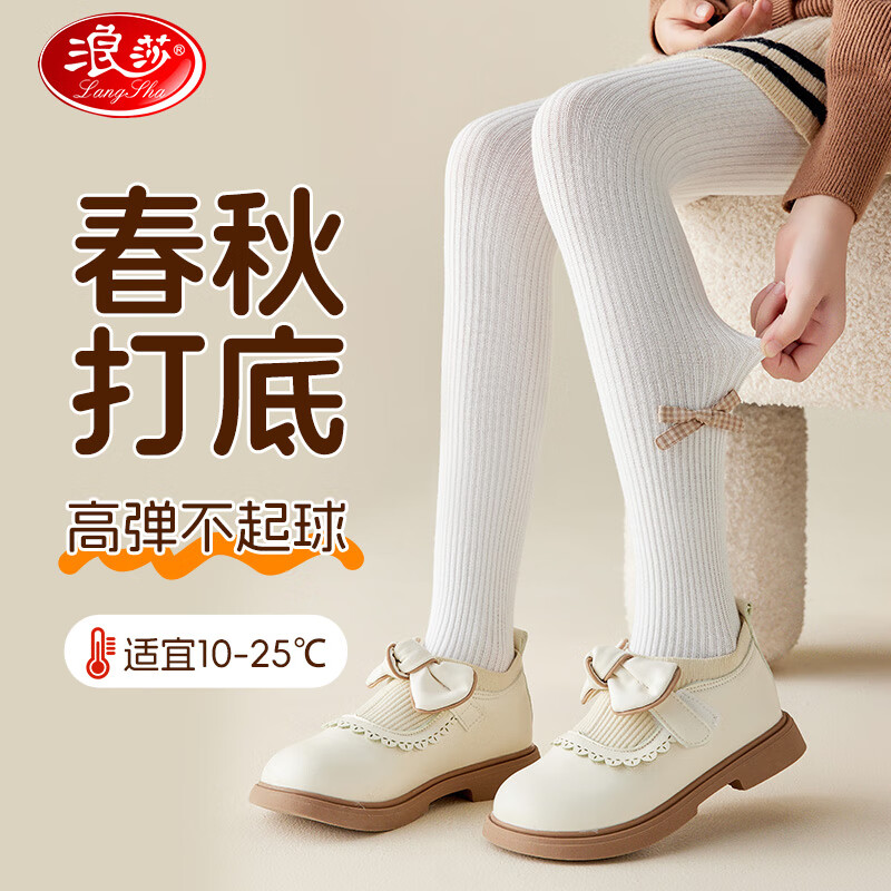 浪莎儿童打底裤女童春夏薄款袜子中大童宝宝连裤袜少女百搭舞蹈袜