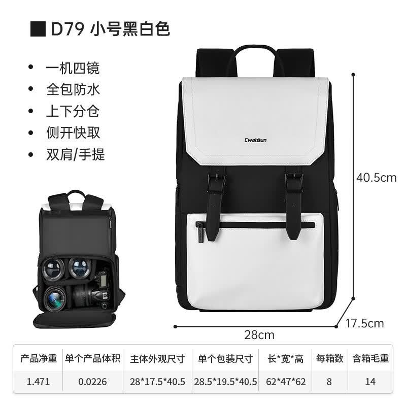 CWATCUN卡登双肩防撞摄影包 上下分仓快取设计 富士索尼佳能通用 通勤旅拍男女高颜值相机包 黑白色小号