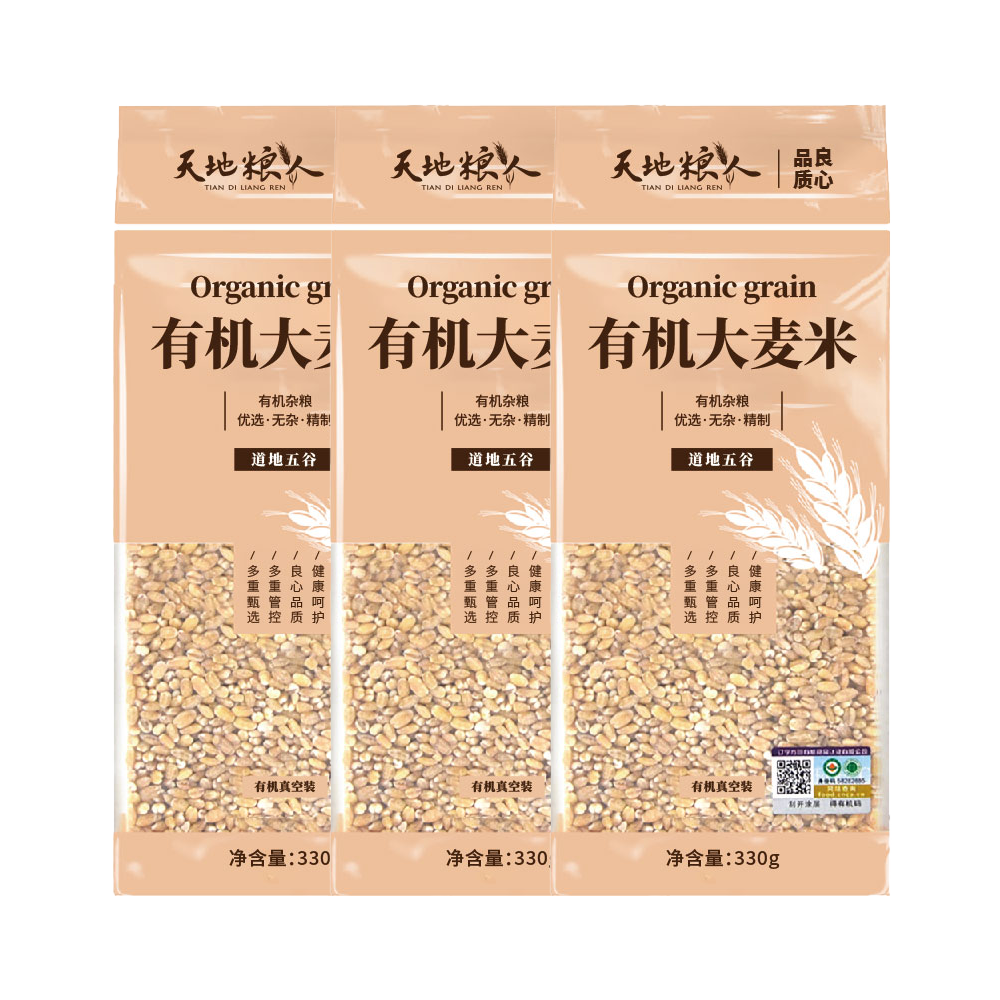 天地糧人精品高端雜豆組合雜糧禮盒（禮品 福利 團購 可定制 私人訂制） 有機大麥米330g*3袋